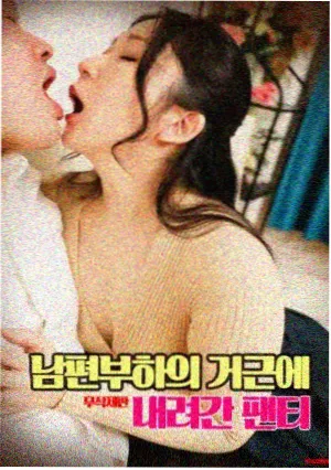 吞没电影版海报